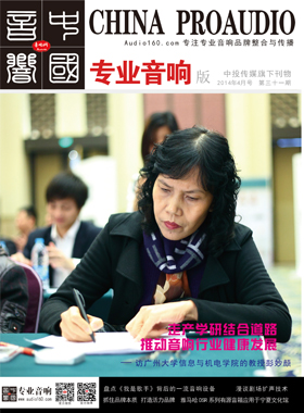 媒体期刊杂志-音响中国第 31期 ;音响中国