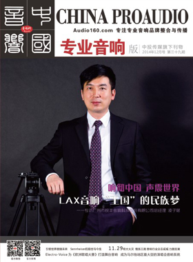 媒体期刊杂志-音响中国第 39期 ;音响中国