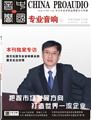 媒体期刊杂志-音响中国 第5期 ;音响中国2011年八月刊