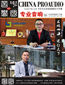 媒体期刊杂志-音响中国 第63期 ;63